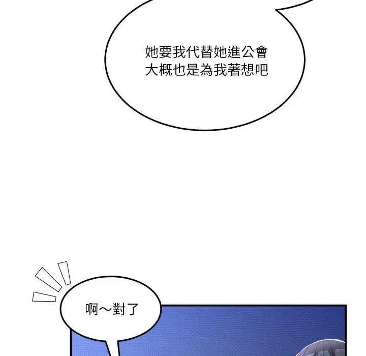 第131話 - 第194页