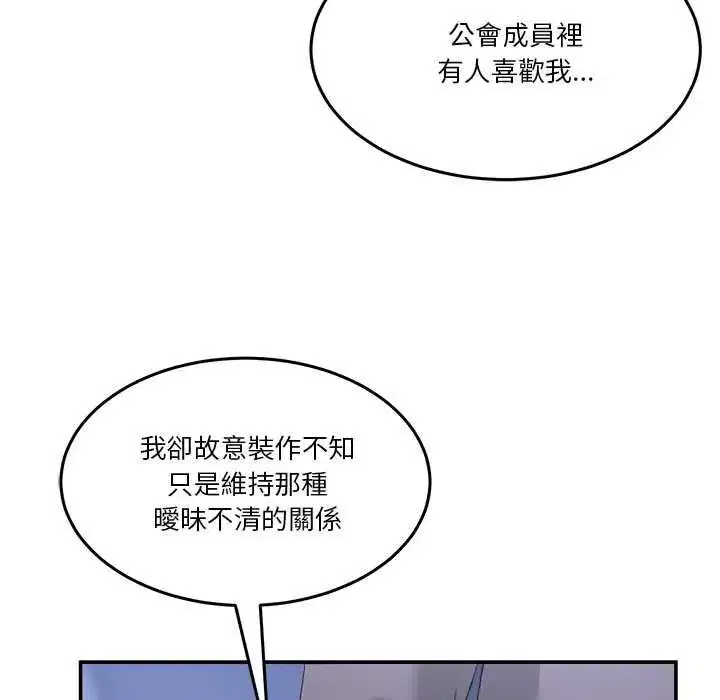 第131話 - 第198页