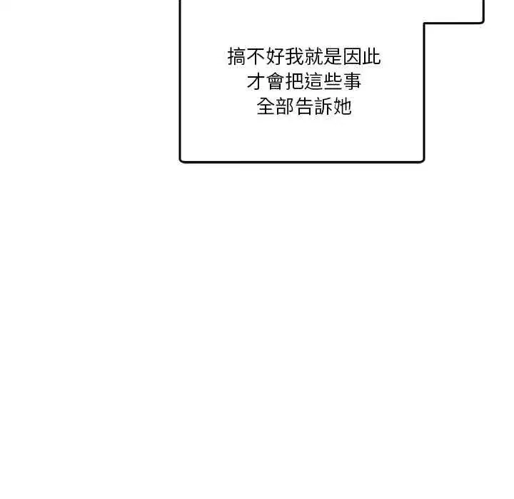 第131話 - 第209页
