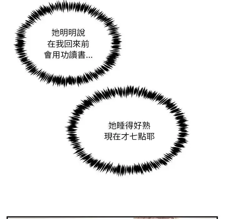 第131話 - 第25页