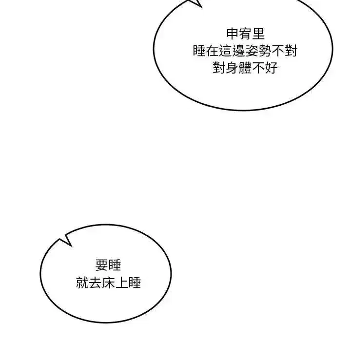 第131話 - 第27页
