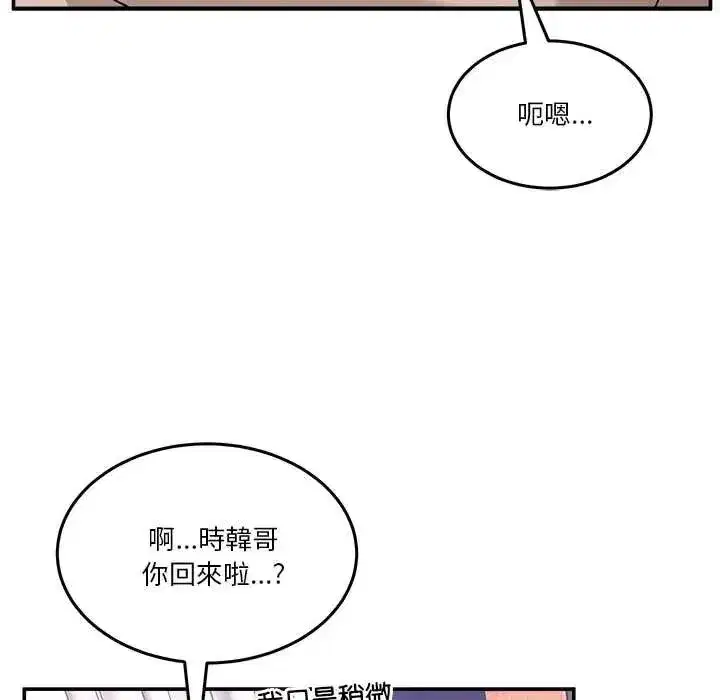 第131話 - 第29页