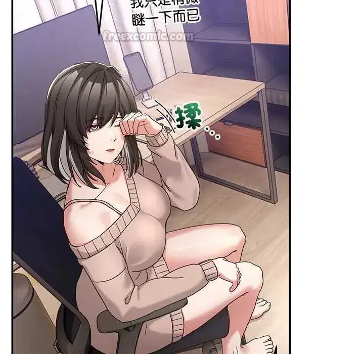 第131話 - 第30页