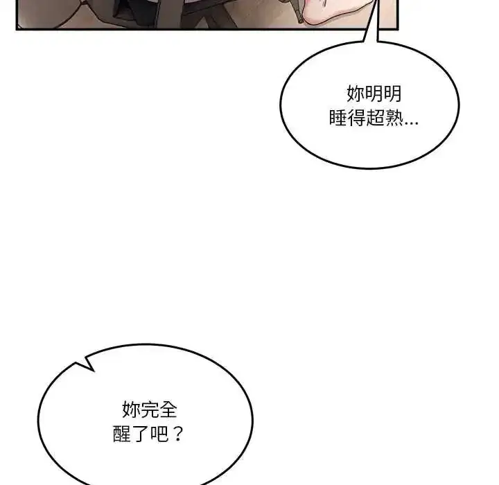 第131話 - 第31页