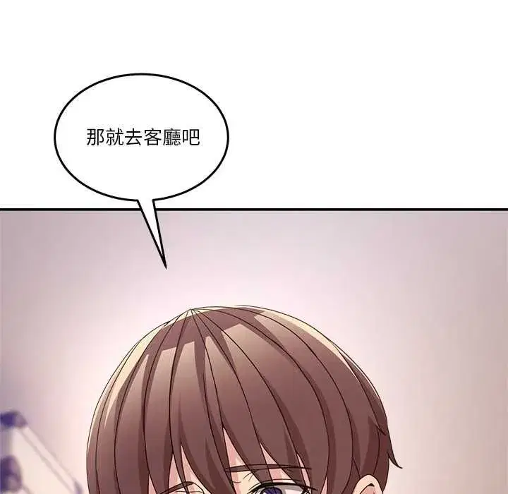 第131話 - 第34页