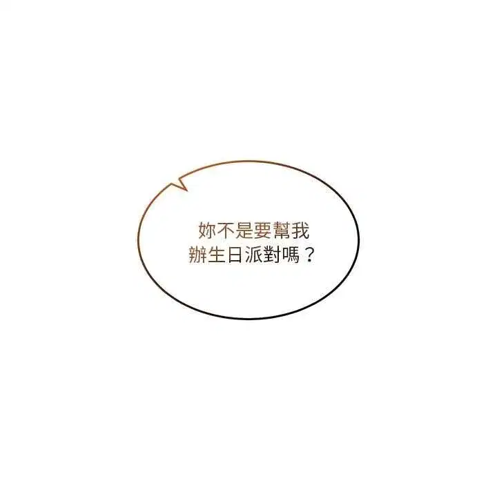 第131話 - 第36页