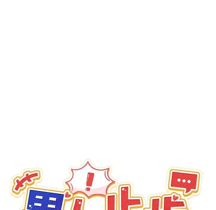 第131話 - 第37页