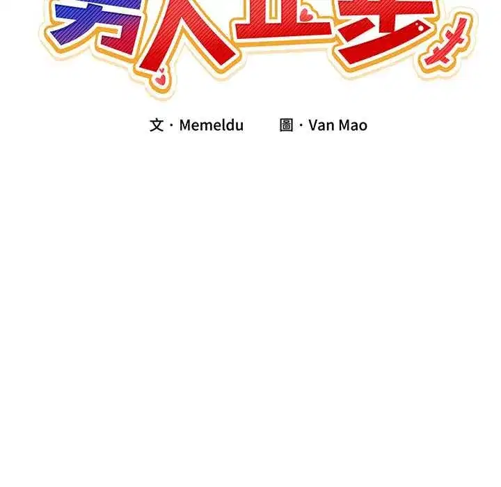 第131話 - 第38页