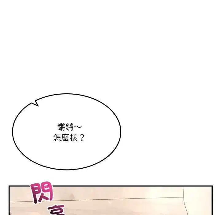 第131話 - 第39页