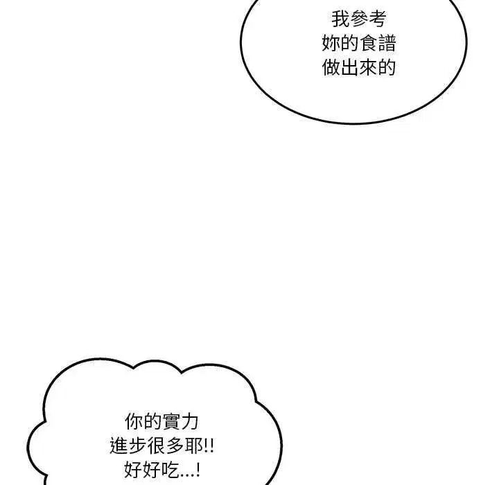 第131話 - 第41页