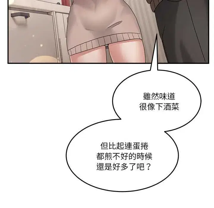 第131話 - 第43页