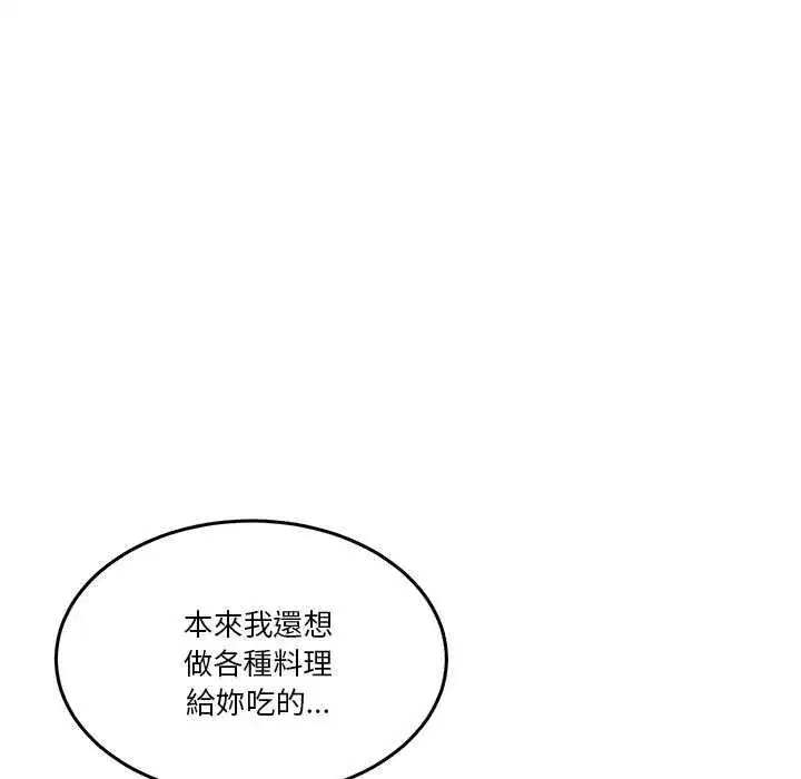第131話 - 第44页