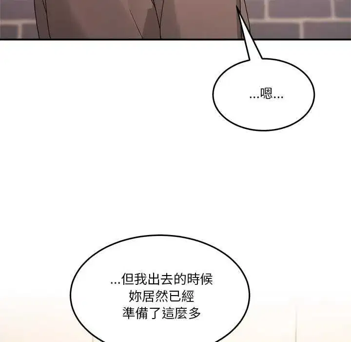 第131話 - 第46页