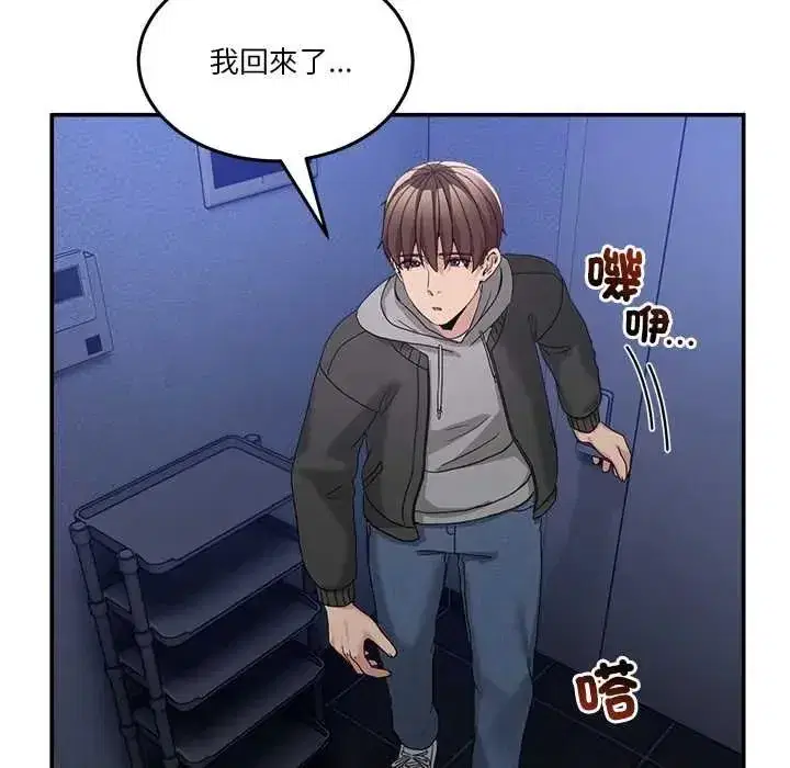 第131話 - 第5页
