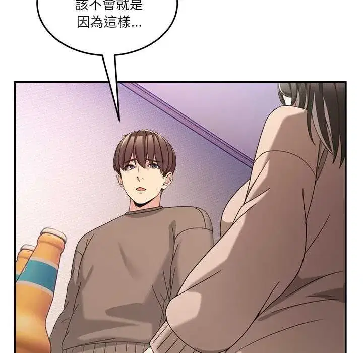 第131話 - 第50页