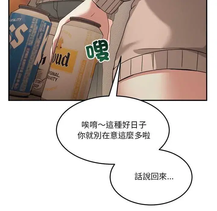第131話 - 第51页
