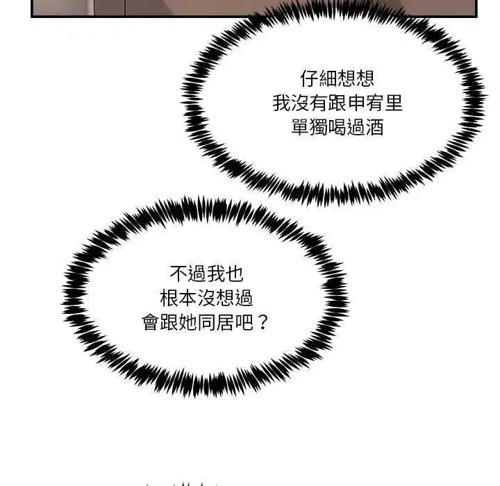第131話 - 第57页