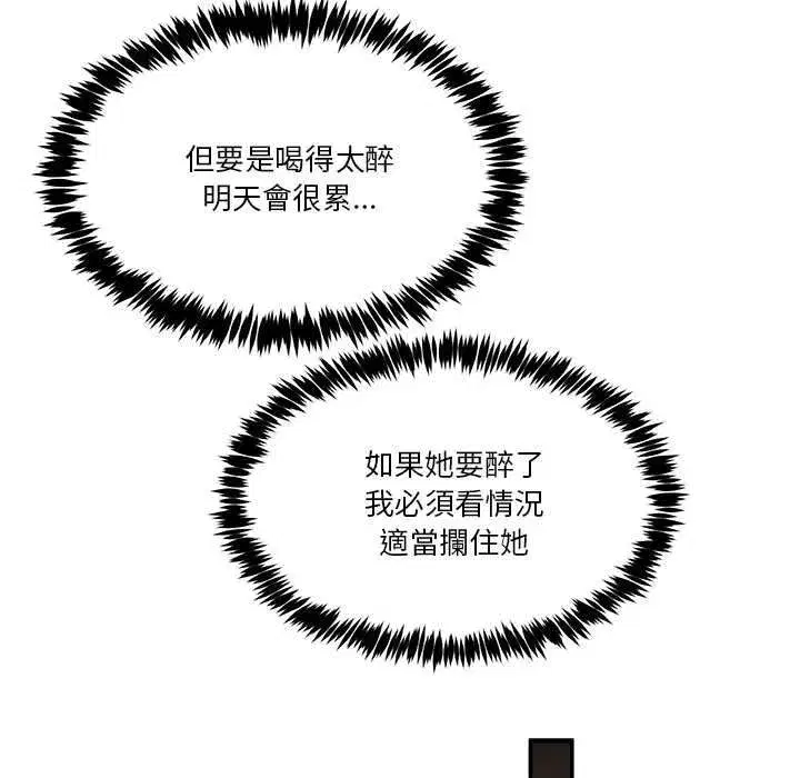 第131話 - 第58页