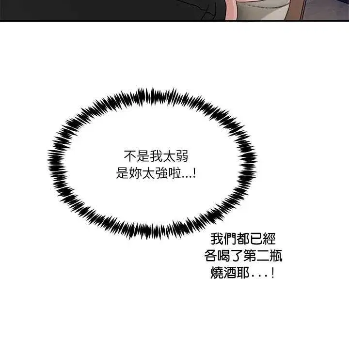 第131話 - 第65页