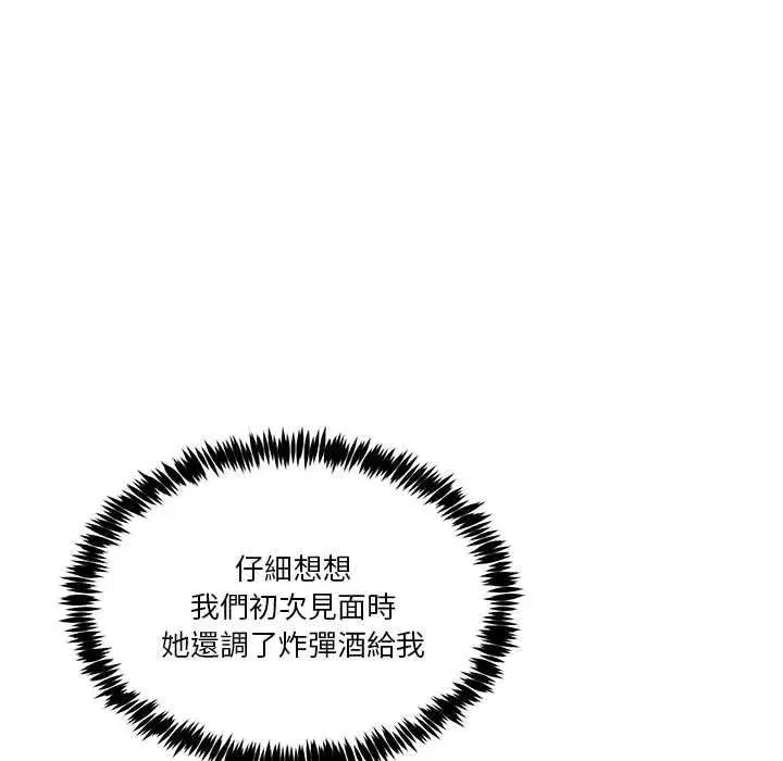 第131話 - 第66页