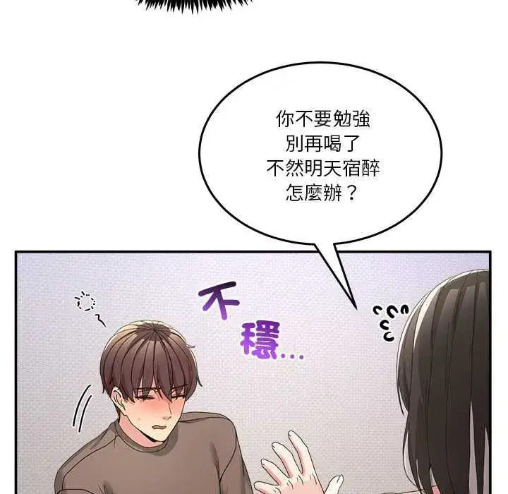 第131話 - 第67页
