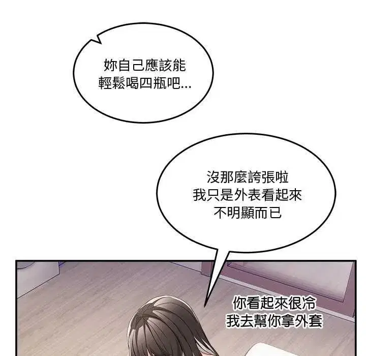 第131話 - 第69页