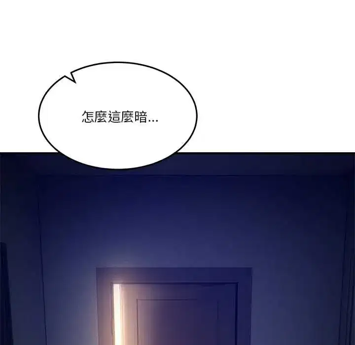 第131話 - 第7页