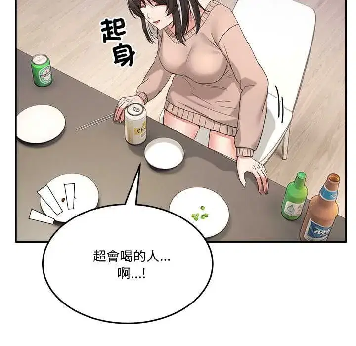 第131話 - 第70页