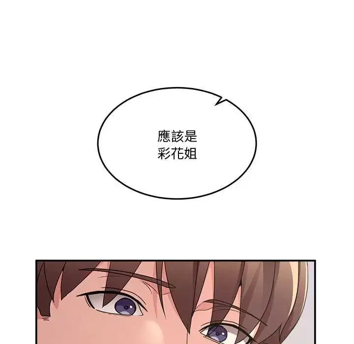 第131話 - 第71页