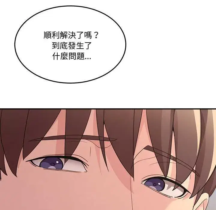 第131話 - 第74页