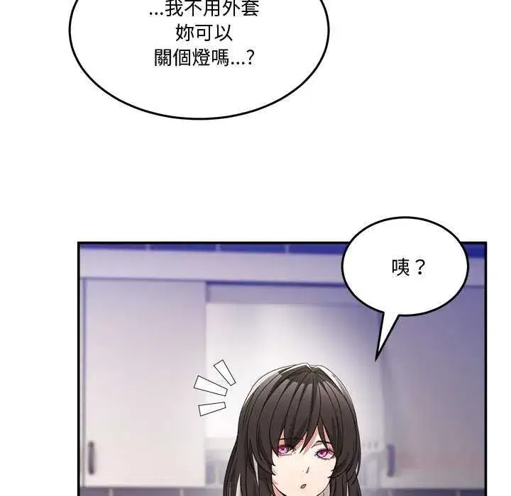 第131話 - 第76页