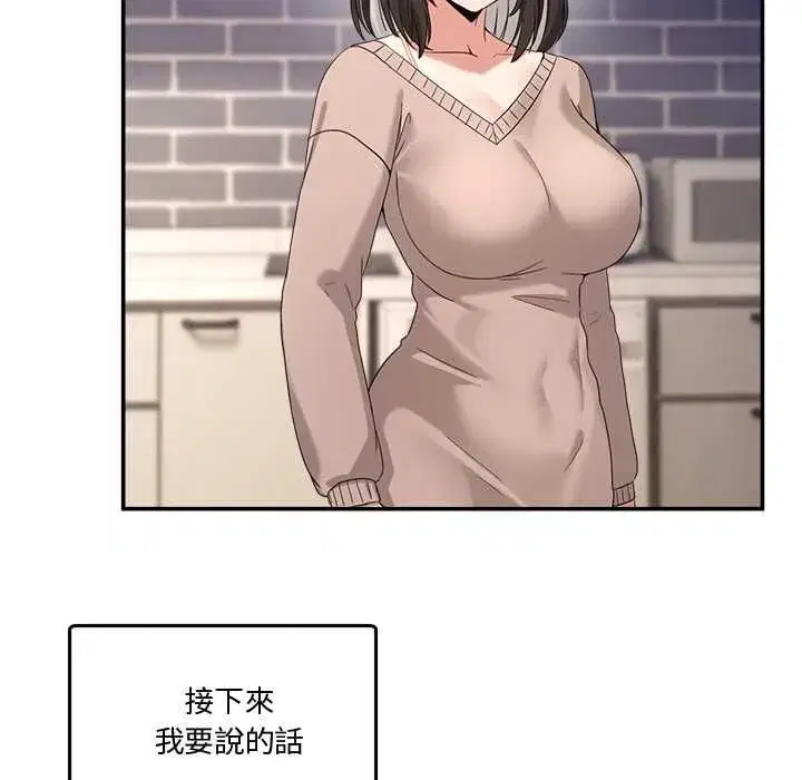 第131話 - 第77页