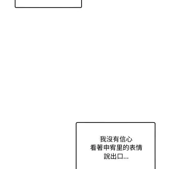 第131話 - 第78页