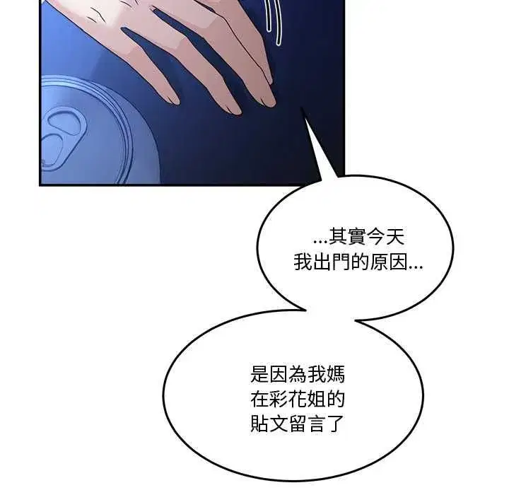 第131話 - 第80页