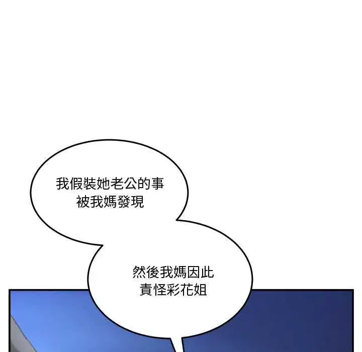 第131話 - 第81页