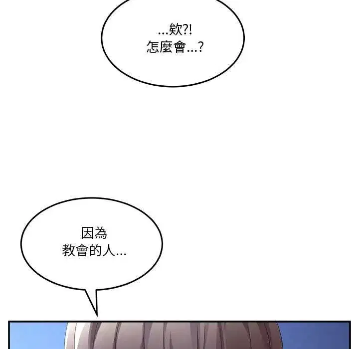 第131話 - 第83页