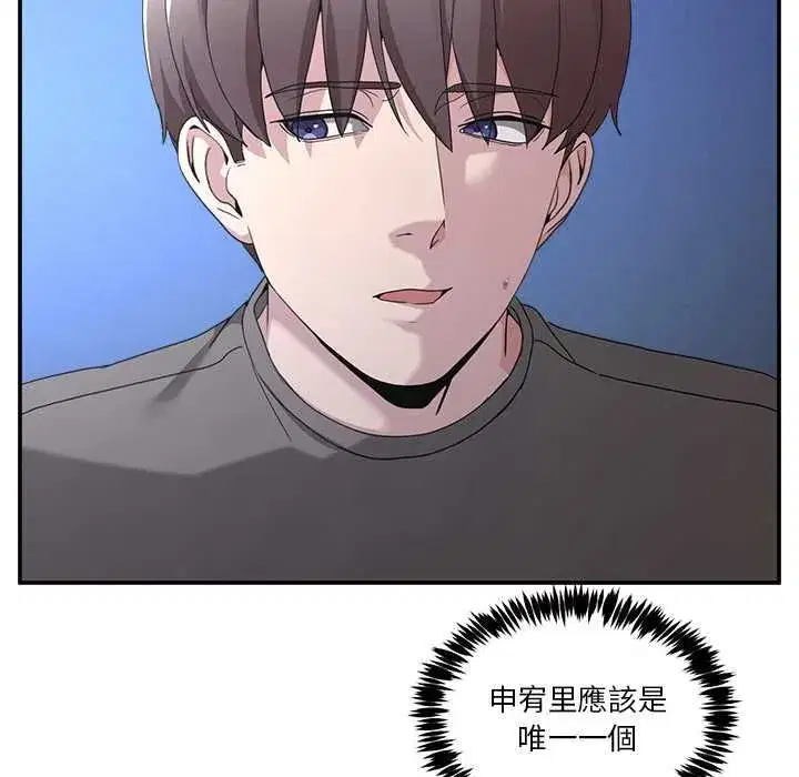 第131話 - 第84页