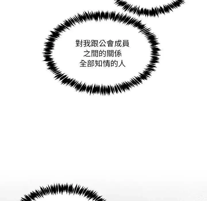 第131話 - 第85页