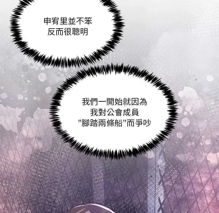 第131話 - 第86页