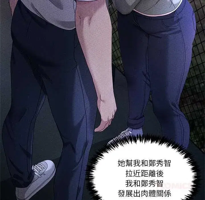 第131話 - 第88页
