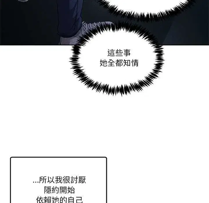 第131話 - 第89页