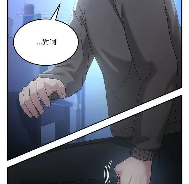 第131話 - 第91页