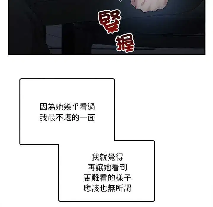 第131話 - 第92页