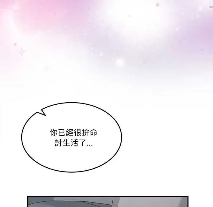 第131話 - 第94页