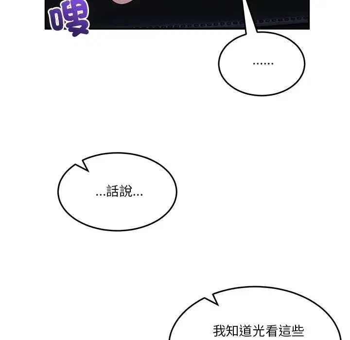 第131話 - 第96页