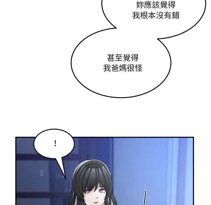 第131話 - 第97页