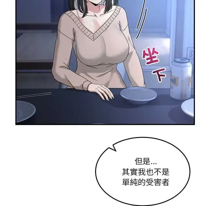 第131話 - 第98页