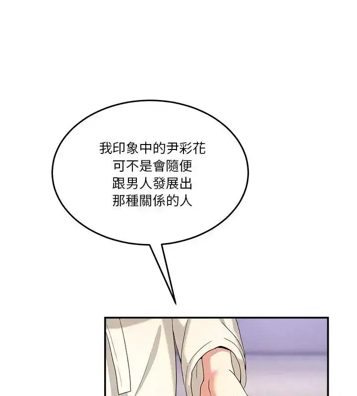 第132話 - 第10页