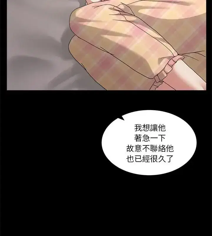 第132話 - 第100页
