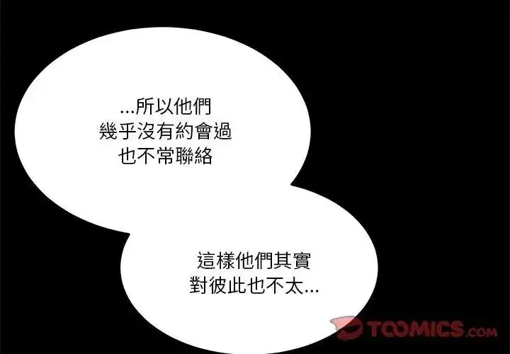 第132話 - 第101页
